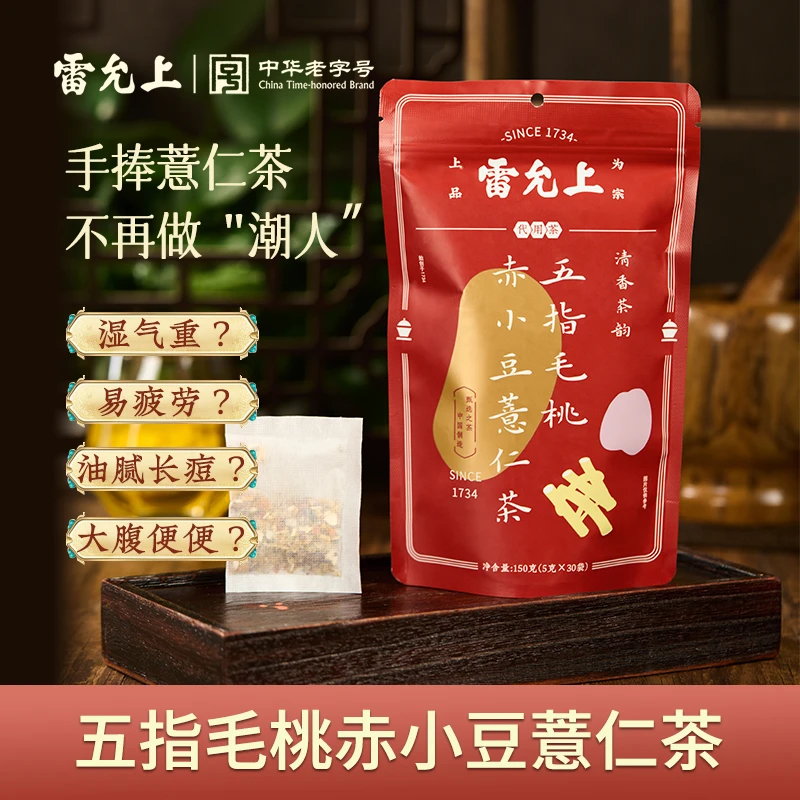 官方正品雷允上赤小豆薏仁茶代用茶DRT茯苓大枣组合花茶150g/包