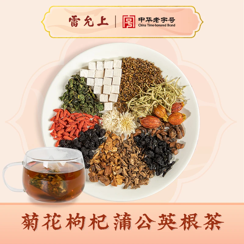 雷允上菊花枸杞蒲公英根茶独立袋花草茶ZB四季便携耐泡6克/包