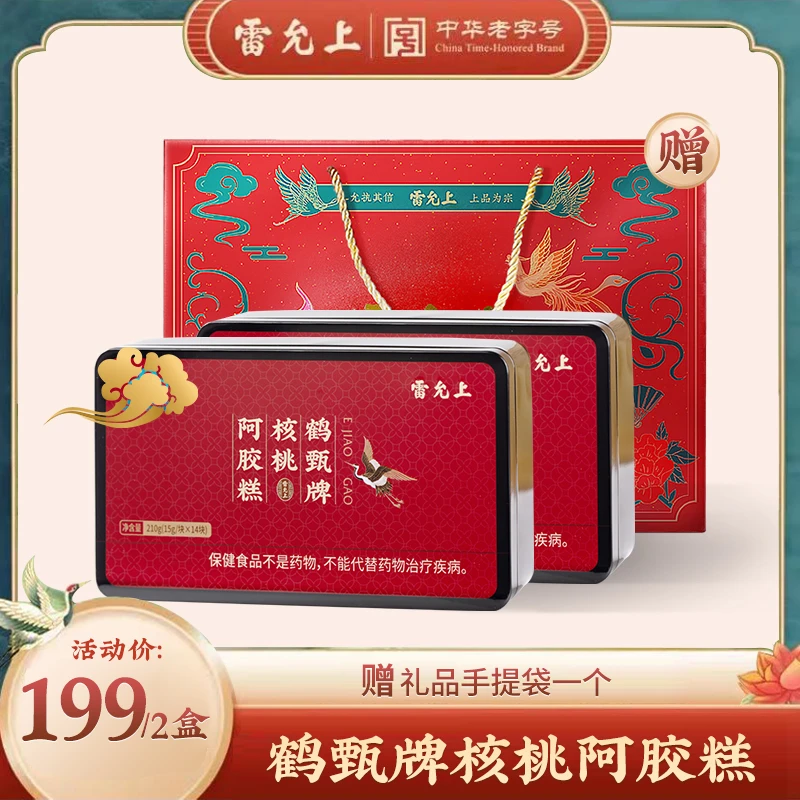 雷允上女士阿胶糕软糯滋补女性即食零食官方正品送长辈送朋友