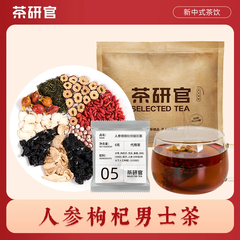 人参雄花茶独立袋装袋泡茶代用茶便携独立小包醇香浓郁6克/小包xp