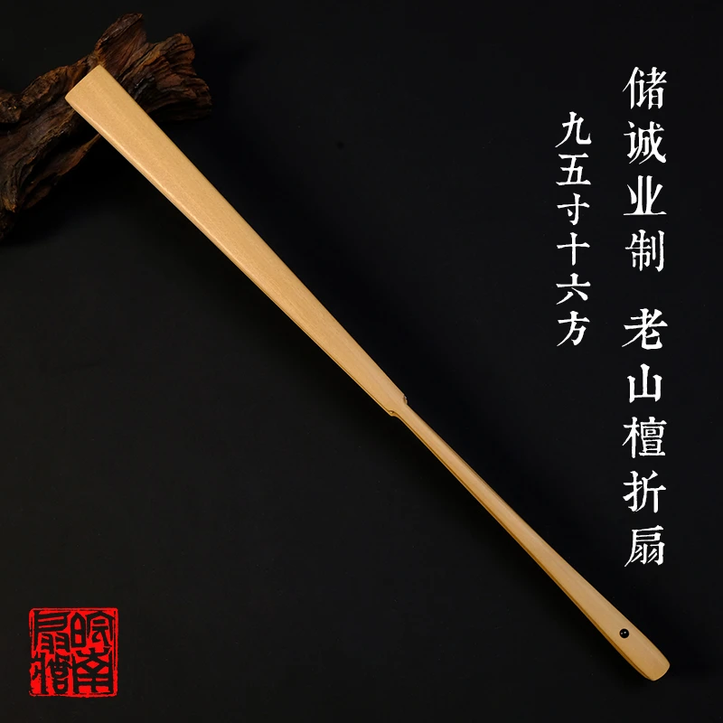 皖南扇庄名师储诚业制9.5寸16方老山檀折扇有清香文玩折扇中国风