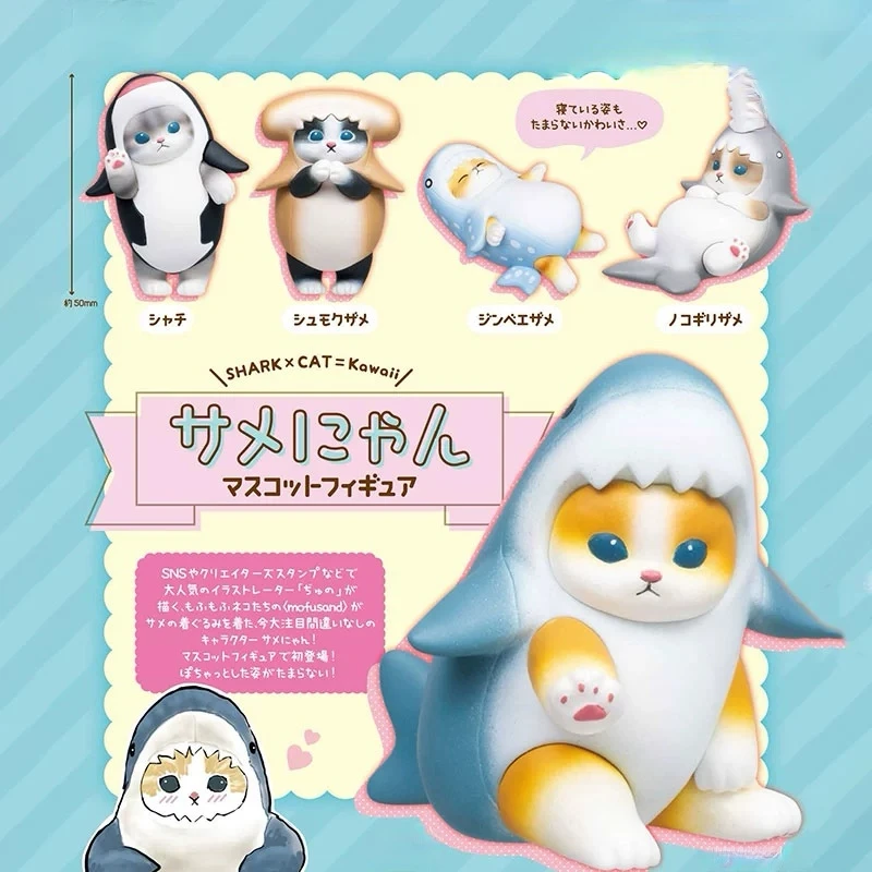 现货代拆 鲨猫 穿上鲨鱼外套伪装的猫咪小手办摆件潮玩扭蛋