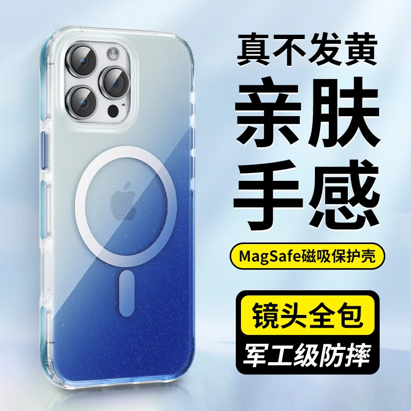 适用苹果16星空渐变磁吸壳iPhone16promax防摔手机壳