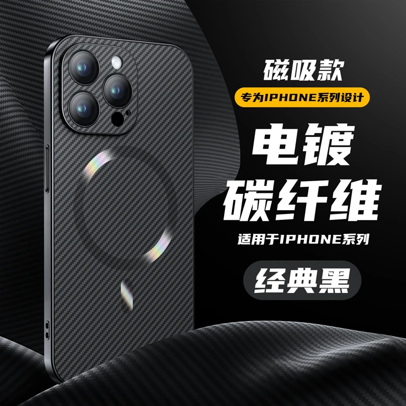 适用苹果16/15/14/13/12护镜电镀碳纤维iPhone16promax防摔手机壳