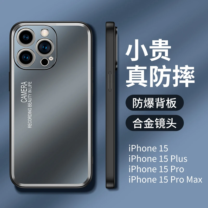 苹果15/14/13/12/11光影系列磨砂金属壳iPhone15promax防摔手机壳