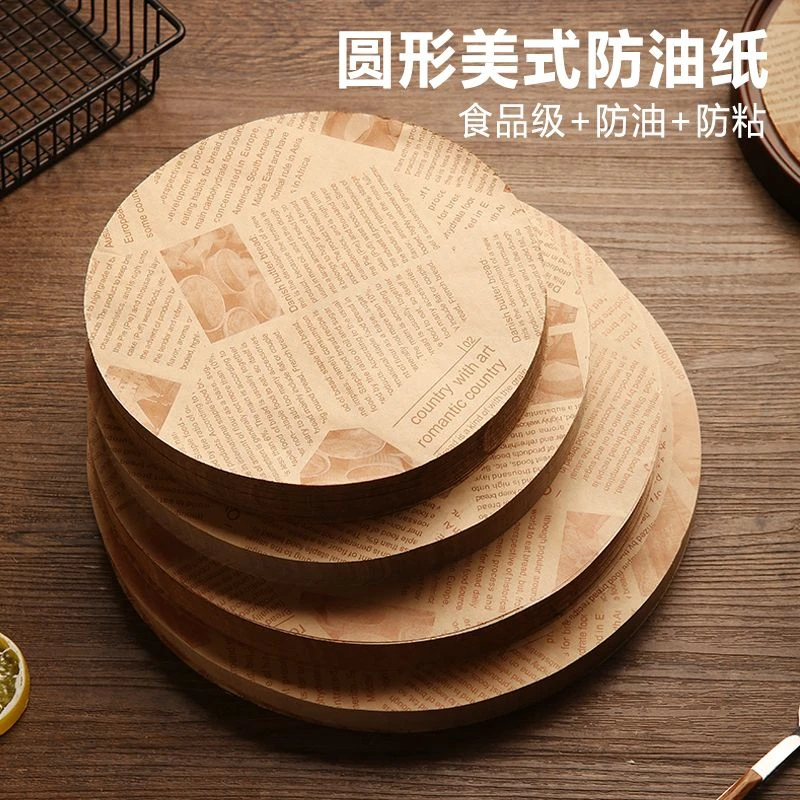 圆形美式防油纸食品级商用披萨垫盘纸甜品隔油纸厨房油炸小吃垫纸