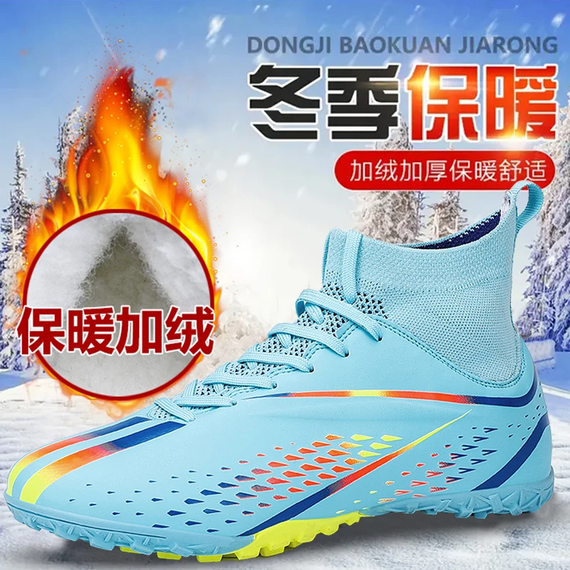 C罗户外高帮鸳鸯足球鞋男碎钉猎鹰儿童女童成人防滑加绒保暖棉鞋