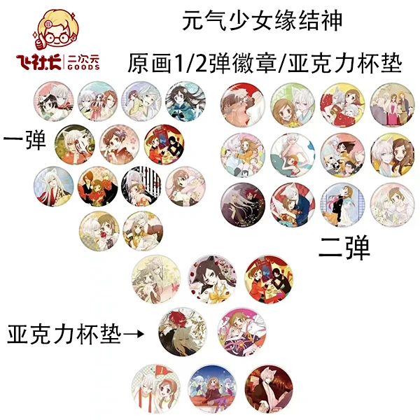 【拆盒】元气少女15周年原画徽章第一，二吧唧&亚克力杯垫