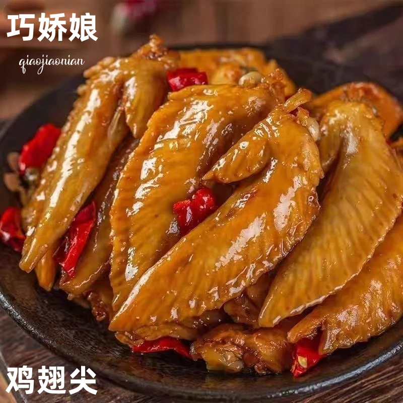 巧娇娘 【爆款特色】鸡翅尖  70g*5包即食卤味零食下酒美味