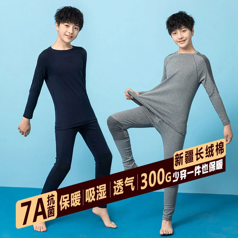 儿童秋衣秋裤青少年男童内穿打底内衣裤男孩保暖内衣套装纯棉毛衫