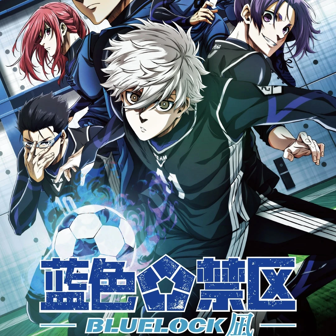 【小米糊专属】奇只好玩-【蓝色禁区】蓝锁明信片盲盒