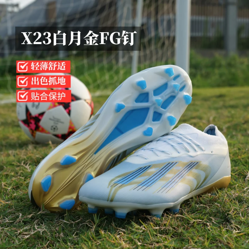 xiangzu/翔足X23白月金足球鞋FG男足防滑男低帮学生女足球训练鞋.