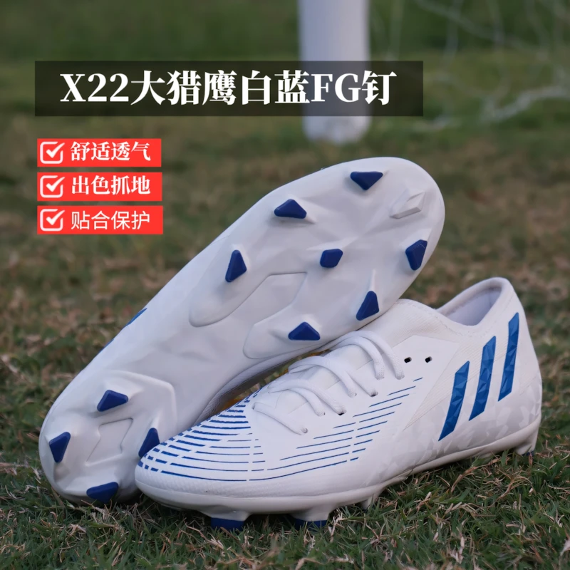 xiangzu/翔足大猎鹰X22白蓝耐磨鞋FG长钉防滑舒适学生足球训练鞋.