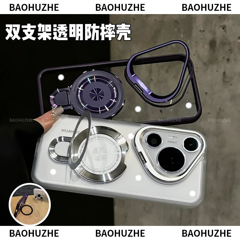 适用华为pura70Pro/ultra手机壳新款镂空金属镜头磁吸双支架透明