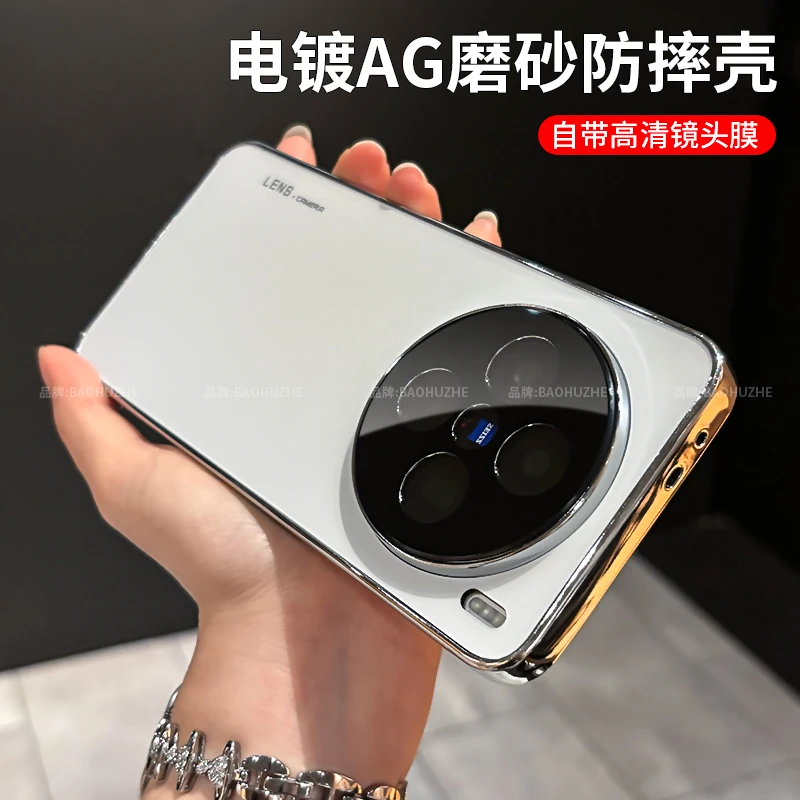 电镀AG磨砂适用vivox200/x100/pro手机壳全包防摔高档轻奢