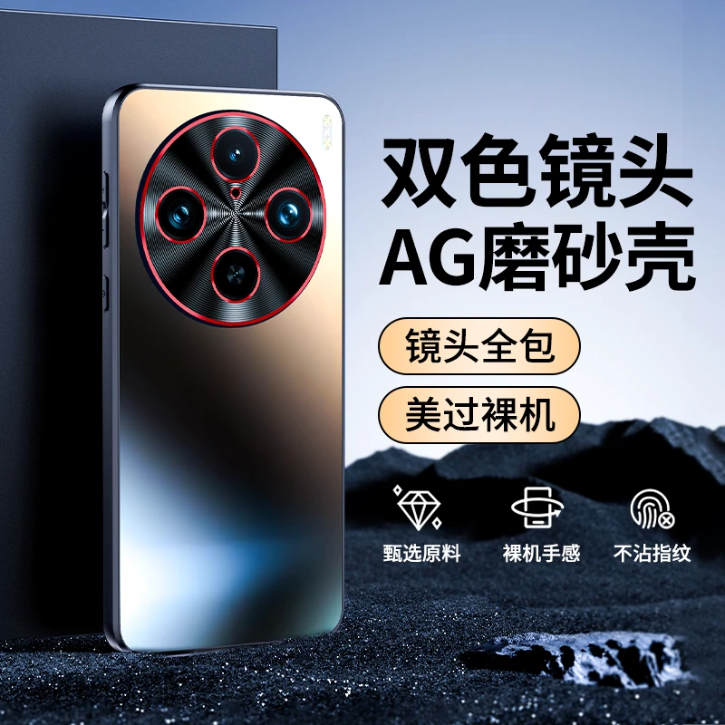 AG磨砂适用vivox100s/pro/ultra手机壳全包防摔高档不沾指纹电镀