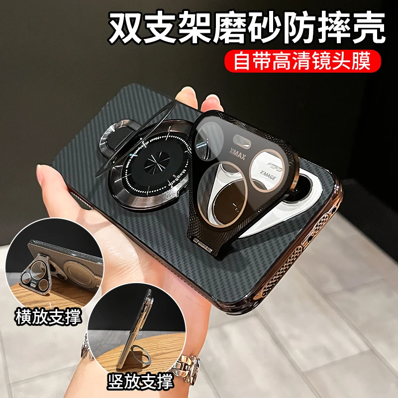 双支架散热碳纤维纹适用华为pura70/Pro+手机壳ultra防摔全包镜头