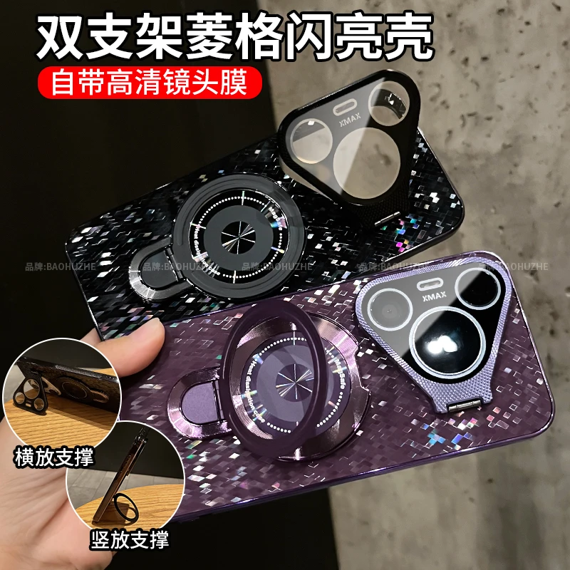 双支架金属镜头菱格亮片适用华为pura70/pro+手机壳全包防摔ultra