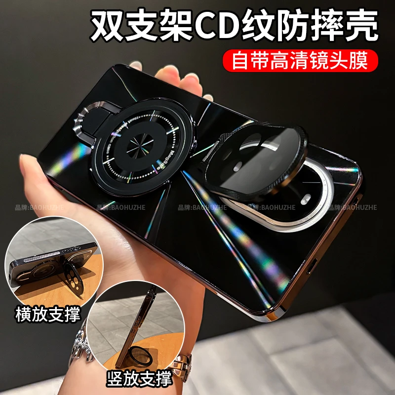 金属双支架适用华为nova13/12/Pro手机壳ultra电镀CD纹全包防摔
