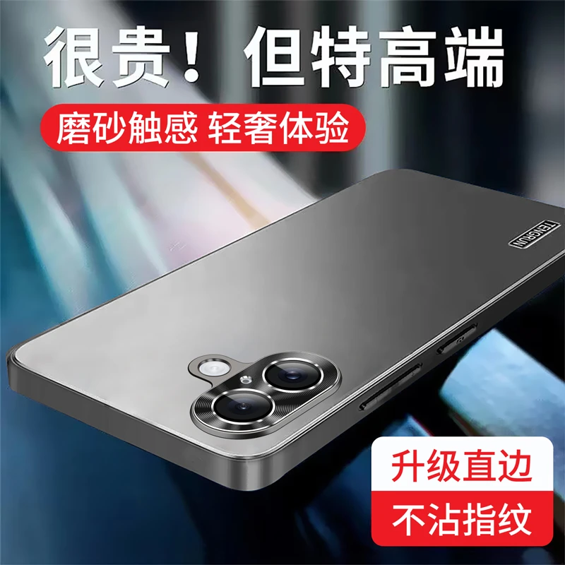 简约磨砂适用苹果iPhone16promax/15/14/13/12手机壳全包防摔高级