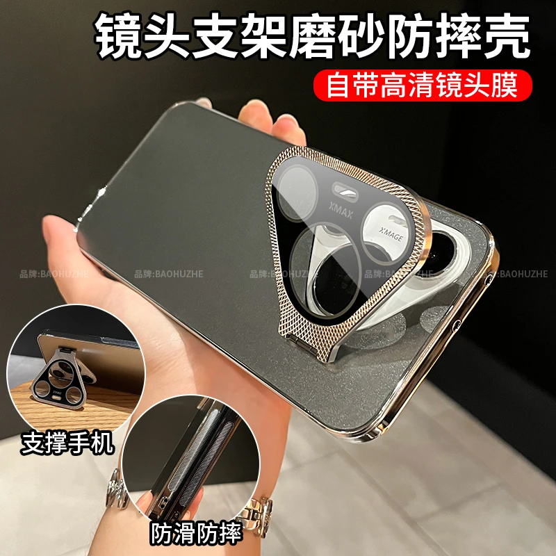 金属镜头支架磨砂适用华为pura70/Pro+/ultra手机壳防摔全包