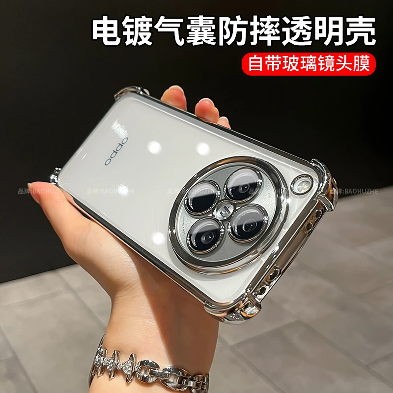 四角气囊防摔适用oppofindx8/pro透明全包手机保护壳简约轻奢防摔