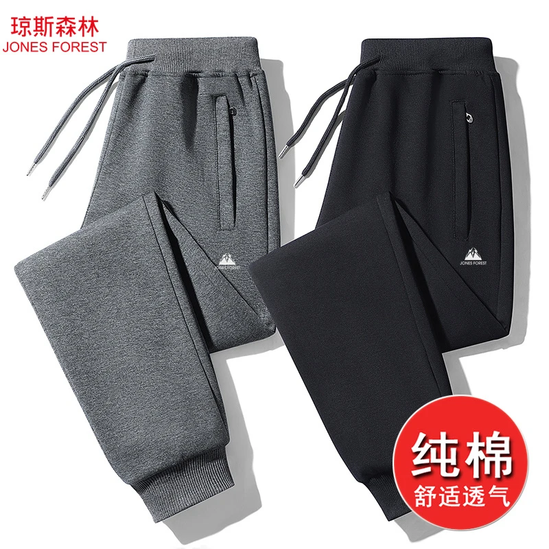 琼斯森林微弹力纯色宽松型男士加绒卫裤运动裤透气大码秋冬长裤