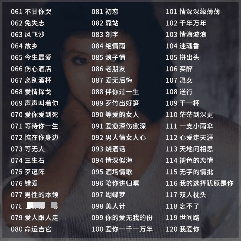 大容量汽车用精选音乐合集闽南语情歌大全汽车载MP3CD碟片高品质