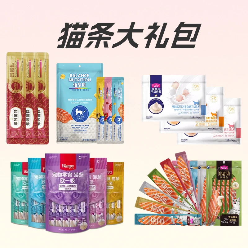 【猫条大礼包】麦富迪弗列加特佰萃顽皮多种猫条主食零食礼包