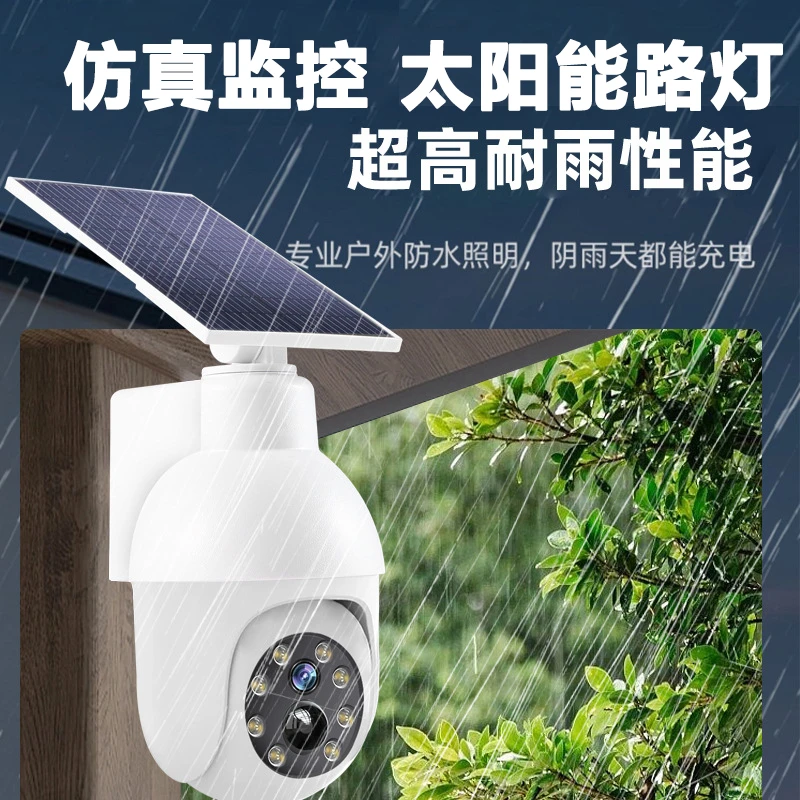 太阳能仿真监控器灯假摄像头带照明灯家用防盗防雨路灯仿真监控灯