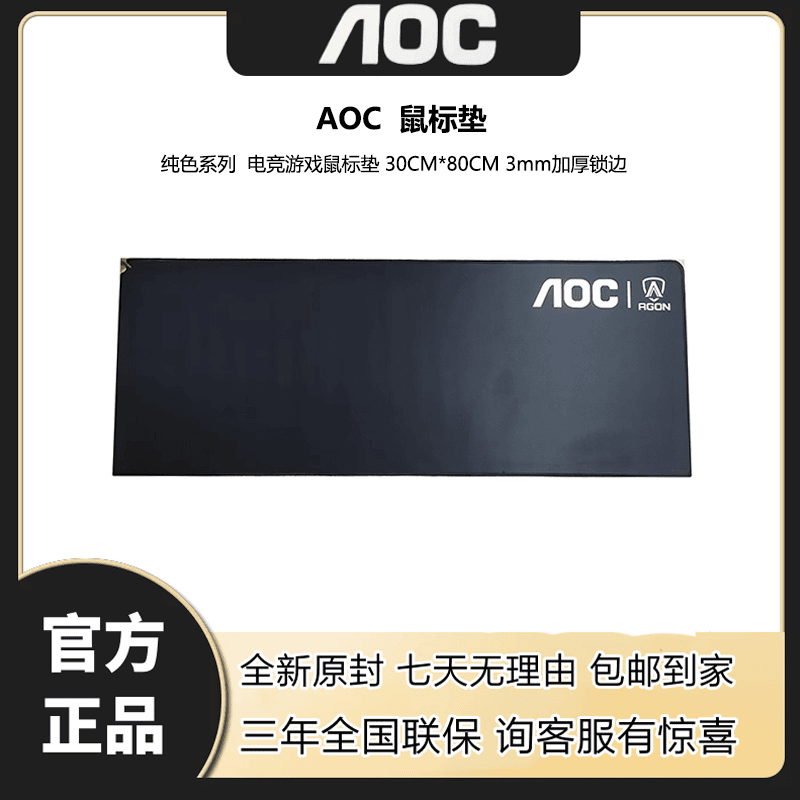 纯色系列  电竞游戏鼠标垫 30CM*80CM 3mm加厚锁边 防滑大号