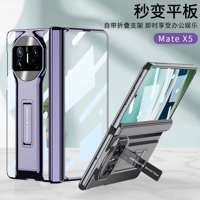 华为matex5手机壳新款X3折叠屏磁吸铰链透明超跑壳膜全包保护套