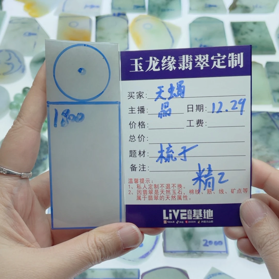 【闪购商品】定制翡翠未镶嵌天*@