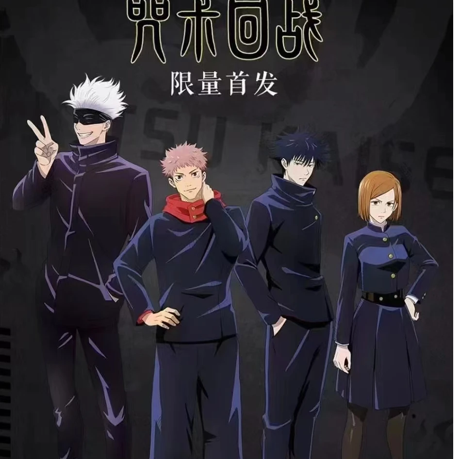(南_找熊猫)奇只好玩《咒术回战》吧唧盲盒(默认代拆不退换)