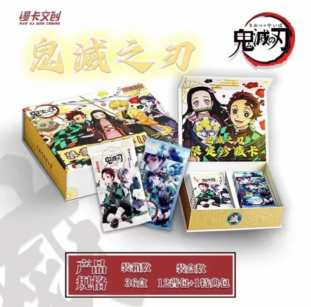 （谦）漫卡文创 鬼灭之刃 卡牌收藏盲盒 默认待拆