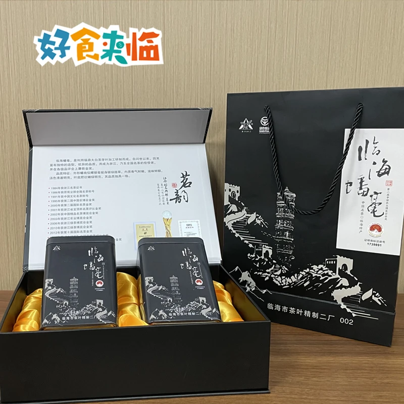 【好食来临帮农客】临海蟠毫2024年新茶特产茶叶礼盒250g手工制作