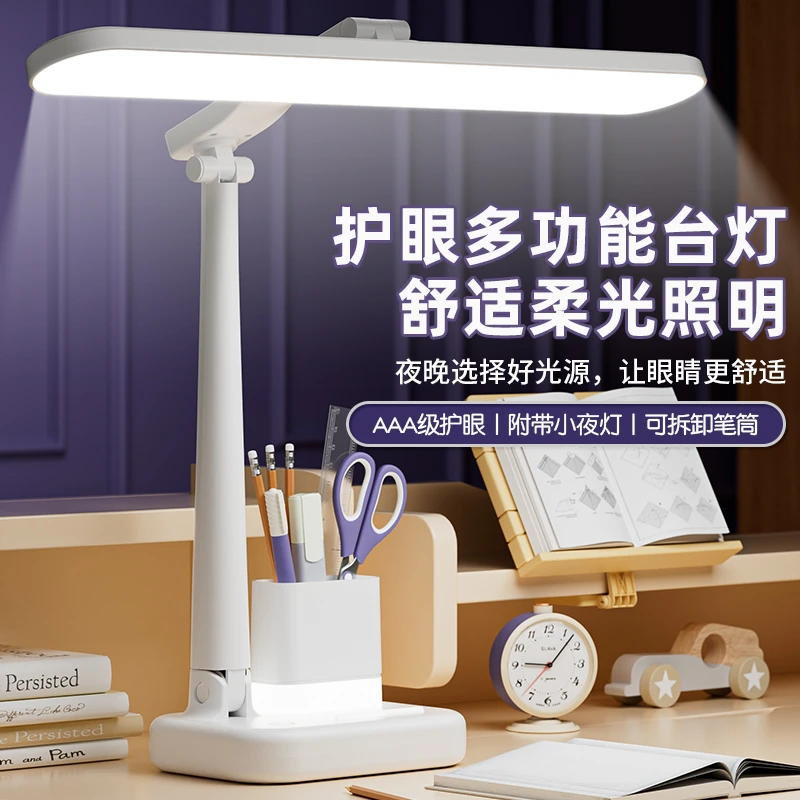 新疆包邮德国台灯护眼学习专用AAA级学生儿童写作业宿舍阅读床头