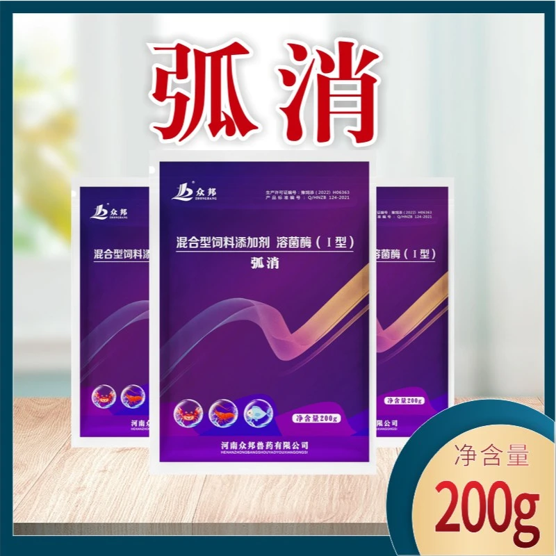 弧消水产养殖活力水质净水高密度混合型