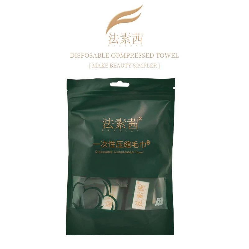 FRASUXY/法素茜压缩毛巾一次性洗脸巾便携加厚便携式独立