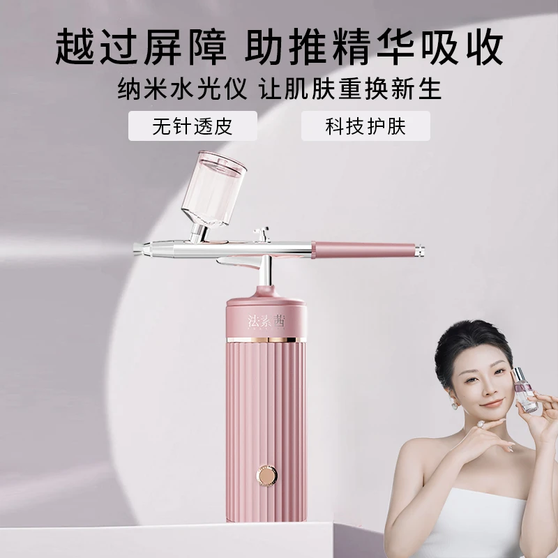 法素茜水光仪