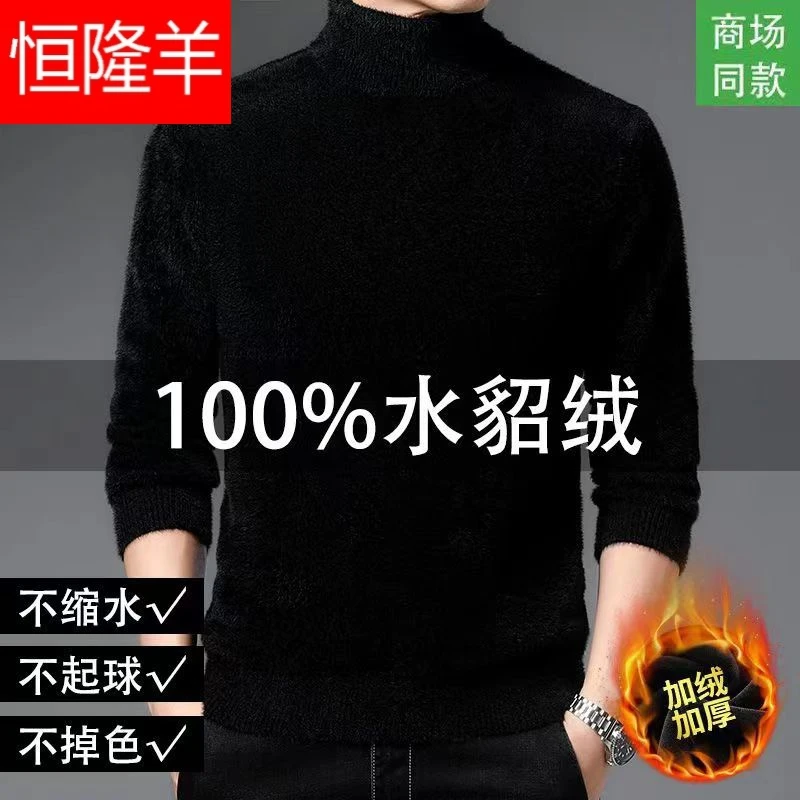 绒高领毛衣男装冬季加绒加厚一体绒保暖衣针织打底衫内搭衣服