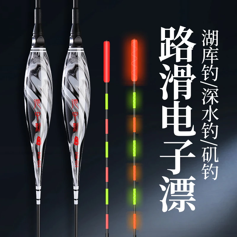 滑漂浮漂鲢鳙变色夜光漂矶钓远投大物鱼漂一目加粗醒目路滑鲫鱼漂