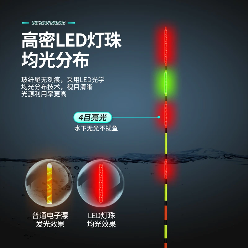 杜先生细尾黑科技夜光漂尾仅漂尾超细玻纤硬尾小接头电子漂漂尾