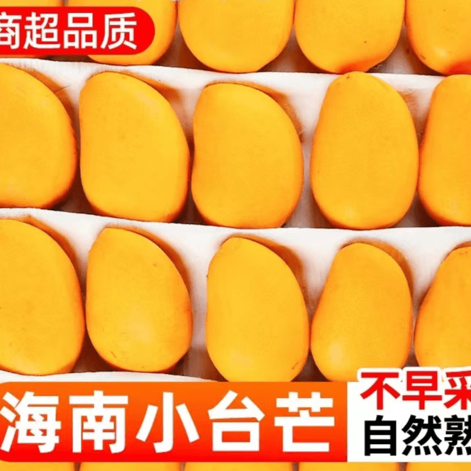 海南小台农芒果新鲜3-9斤小台芒时令水果当季整箱红金玉青煌芒