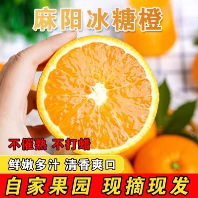 正宗麻阳冰糖橙新鲜水果3-9斤橙子当季果冻甜橙整箱手剥橙子包邮