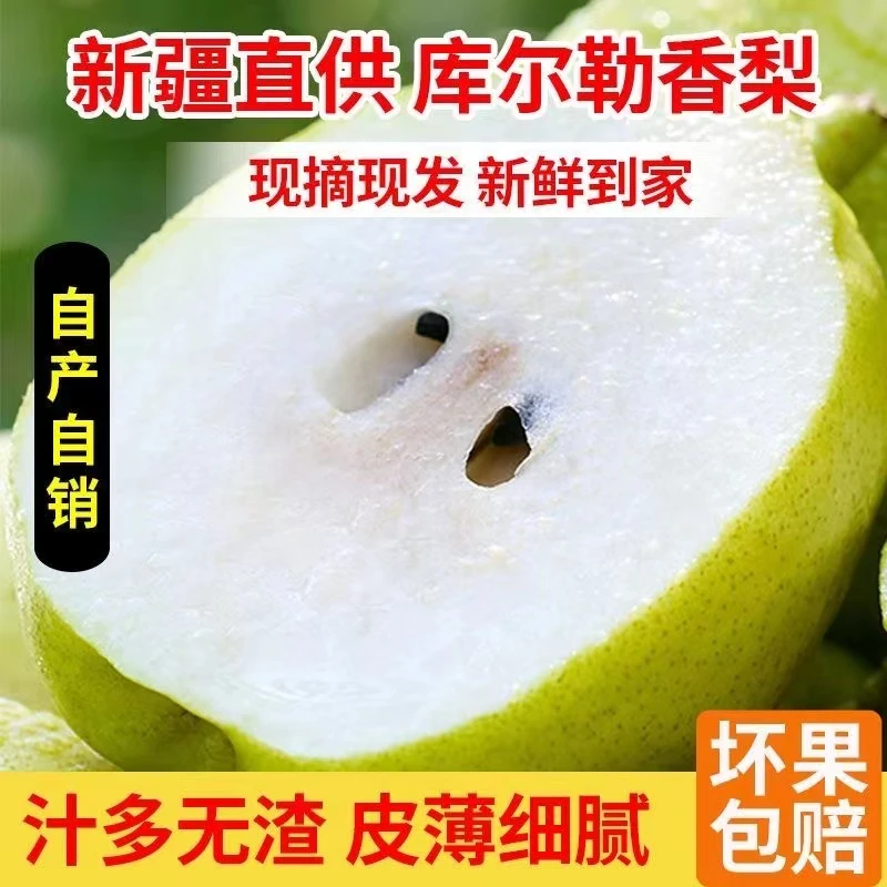 源自香梨新鲜3-9斤水果脆甜青皮梨子皮薄口感超甜应季整箱包邮
