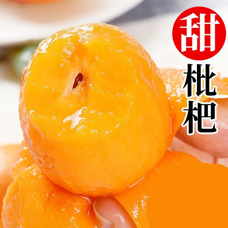 枇杷鲜果新鲜当季1-5斤水果长虹软糯甜琵琶批杷装大果整箱包邮