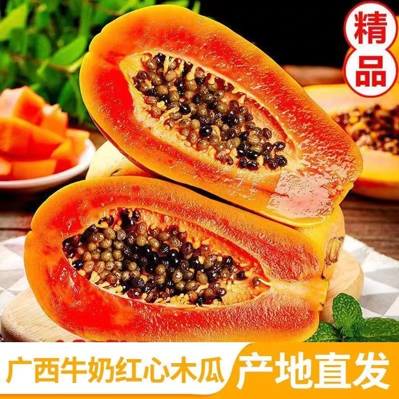 牛奶冰糖红心木瓜新鲜产地现摘现发2-9斤当季水果软嫩多汁包邮
