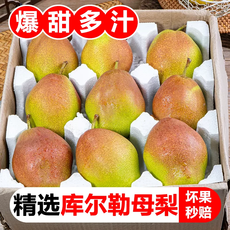 红香酥梨新鲜水果现摘现发香梨应季梨子整箱包邮库尔勒香梨