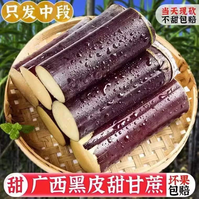 正宗黑皮甘蔗现砍超甜新鲜应季水果3-9斤口感脆甜爆汁整箱包邮